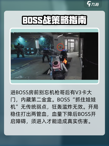 七日世界暗狱隐藏boss怎么打介绍截图4