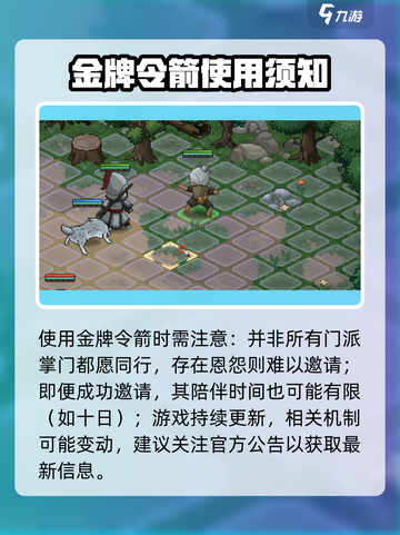 🎮大侠立志传金牌令箭获取攻略曝光！截图4