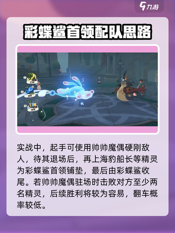 洛克王国世界首领化木偶怎么玩介绍截图4