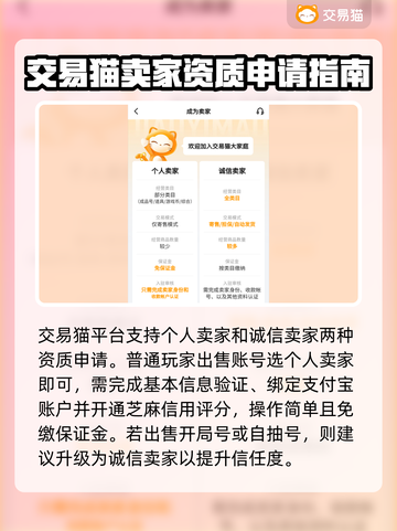 侠客梦🔥靠谱卖号平台推荐，快速变现！截图3