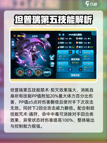 赛尔号巅峰之战坦普瑞怎么样介绍截图3