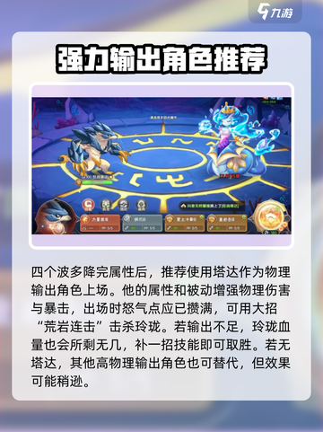 西普大陆手游困难玲珑怎么打介绍截图4