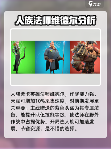 万龙觉醒🔥新人必看！超详细开荒攻略分享🎉截图3