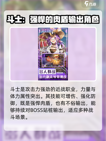 元素勇士🔥新手必看！最强职业推荐✨截图5