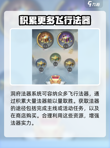 问剑长生灵压如何提高介绍截图3
