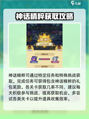 快来当领主精炼溶剂神话怎么得介绍截图3