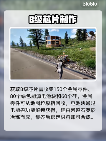 【机械启元】驯龙捕兽全攻略🔥截图4