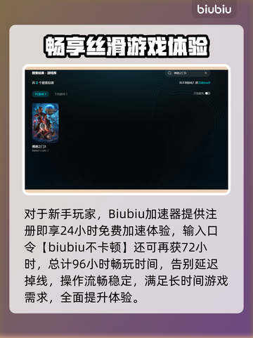 🔥《博德之门3》联机读条卡死？速看解决方法！💥截图3