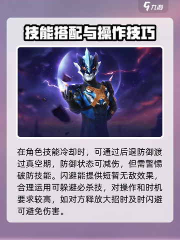 奥特曼传奇英雄2攻略介绍介绍截图3
