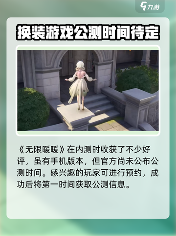 无限暖暖怎么在手机上玩介绍截图2