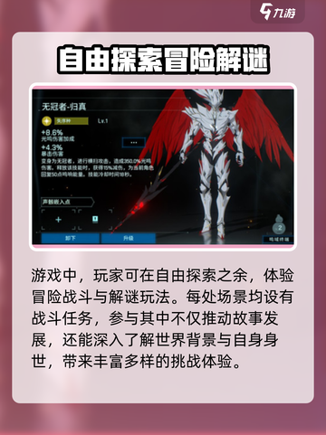 鸣潮🔥公会系统曝光！游戏玩法大起底👇截图4