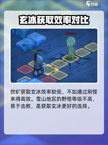大侠立志传雪山寻宝怎么玩介绍截图4