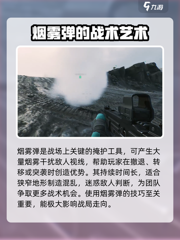 三角洲行动🔥必胜！掌握这些战术道具你就赢了截图4