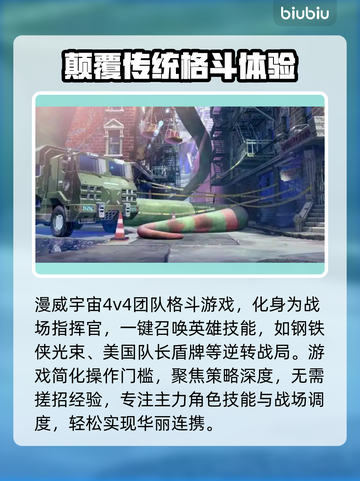 漫威斗魂上线时间🔥等不及要玩了！💥截图3