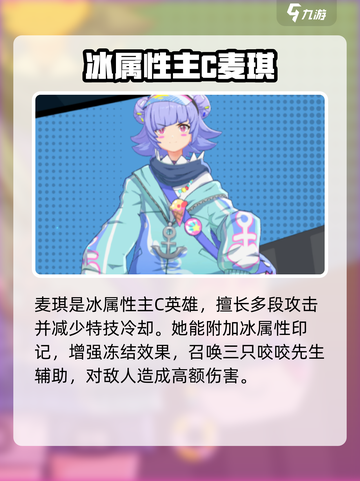 飞跃虹镜🔥麦琪培养全攻略💎游戏高手必看！截图2