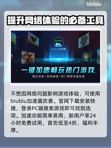 流放之路加速器推荐💥游戏党必看！🎉截图3