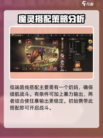 神域纪元枪炮师怎么玩介绍截图4