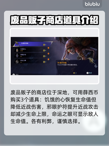 🔥波斯王子失落王冠全护符位置攻略📍截图4
