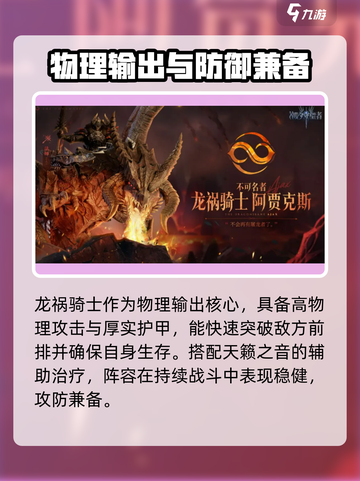 潮汐守望者阵容攻略介绍截图6