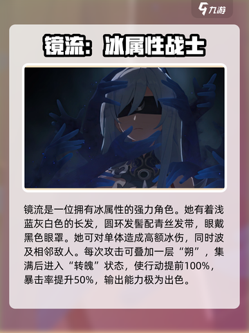 崩坏星穹铁道2.7复刻角色是谁介绍截图4