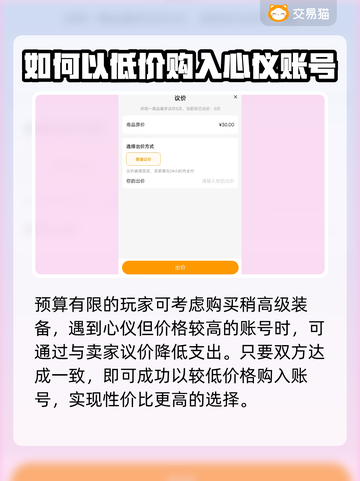 九天诛魔交易平台🔥超全推荐，必看！截图3