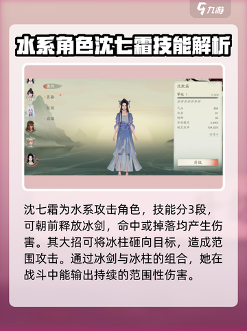仙剑世界🔥四星角色大揭秘！必玩推荐✨截图2
