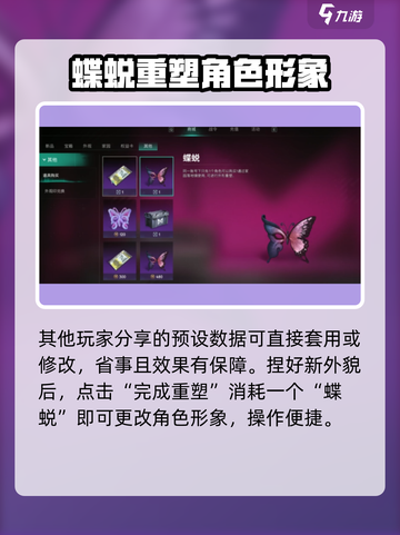 七日世界重新捏脸方法​介绍截图4