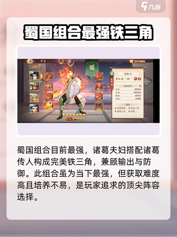 征程三国🔥最强阵容推荐，轻松躺赢游戏！截图2
