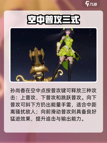 《星之破晓》孙尚香吃鸡太猛了🔥截图4