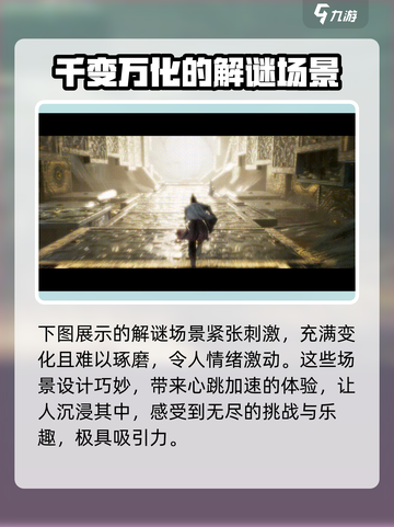 百面千相场景展示一览介绍截图5