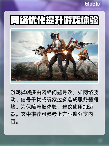 🔥PUBG掉帧太卡？速看解决办法！🎮💥截图2