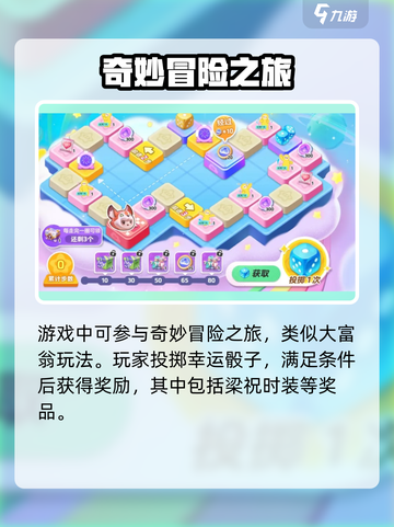 元梦之星七夕活动🔥浪漫来袭，甜蜜游戏等你来玩❤截图4
