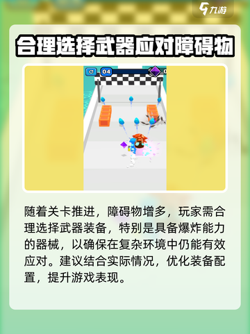 逐个击破好玩吗介绍截图4