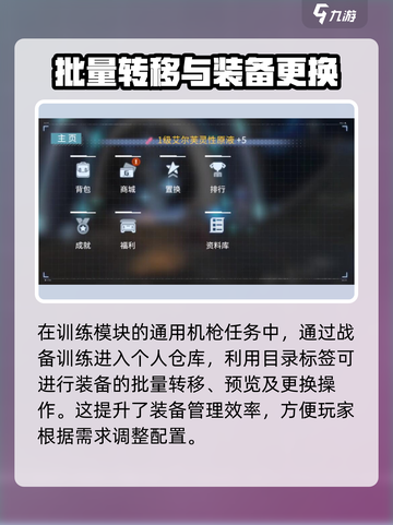 时间秩序手游装备怎么更换介绍截图4