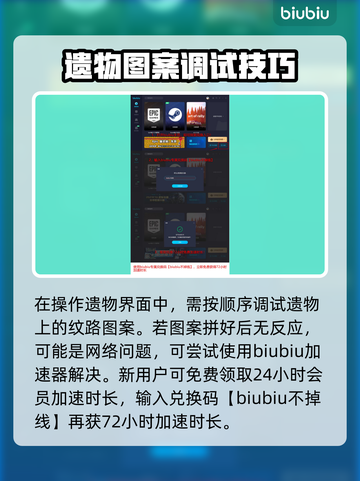 王权与自由🔥蓝色遗物获取攻略💎截图3