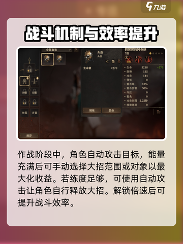龙息神寂详细攻略介绍截图3