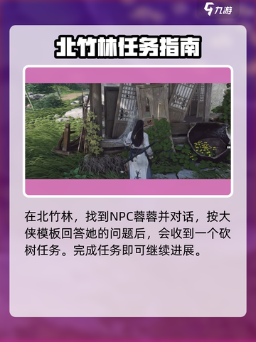 燕云十六声💥大侠试炼任务超详细🔥攻略来啦！截图3