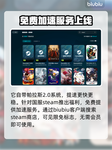 药剂大亨加速器下载📖超好用🎉截图3