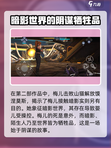 暗影格斗3💥梅儿复活แล否？最终结局大揭秘！🔥截图4