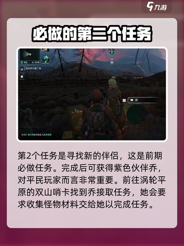 破碎之地涡轮平原支线任务大揭秘💥🎮截图3