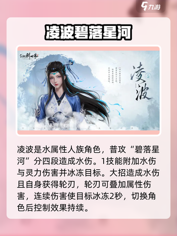 仙剑世界角色排名分享介绍截图7