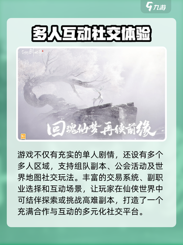 仙剑世界测试服下载🔗独家地址曝光！🔥截图4