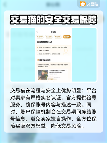 鸣潮：买号平台大揭秘，轻松上分不是梦！💥截图3