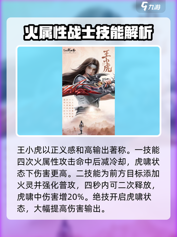 仙剑世界的T0角色有哪些介绍截图5
