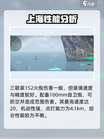 现代战舰黎塞留🔥超强战力一击制胜！截图3