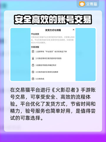 火影忍者账号交易🔥靠谱平台推荐！截图4