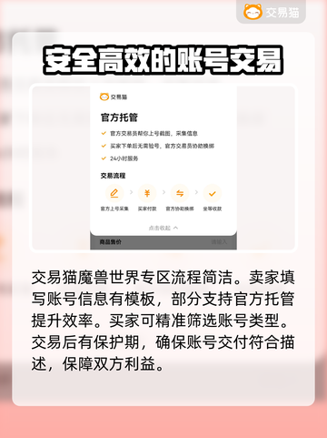 魔兽世界账号交易哪里靠谱？🔥专业平台推荐👇截图4