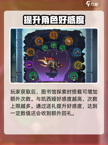 英雄没有闪凯西娅怎么样介绍截图4