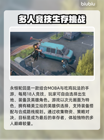 永恒轮回闪退？❌教你一招搞定，畅玩无忧！🎉截图2