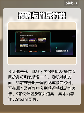 🔥《让它去死地狱》发售价曝光！💸截图4